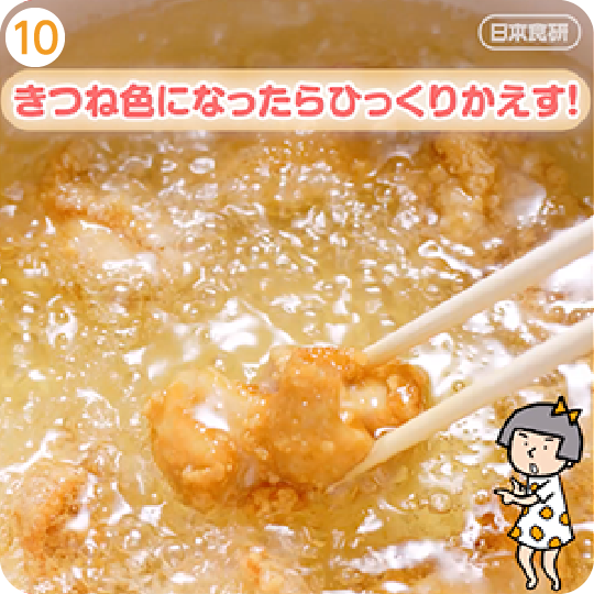 きつね色になったらひっくりかえす！