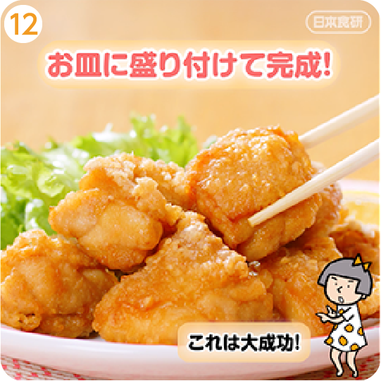 お皿に盛り付けて完成！